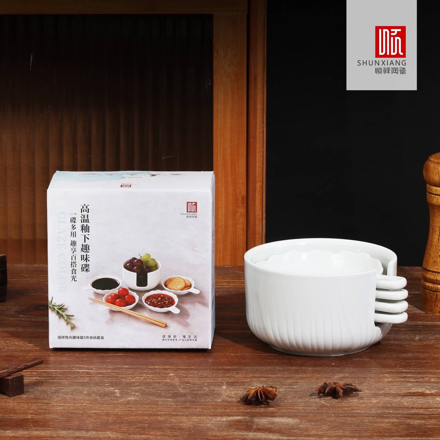 悦卉趣味碟5件套收纳