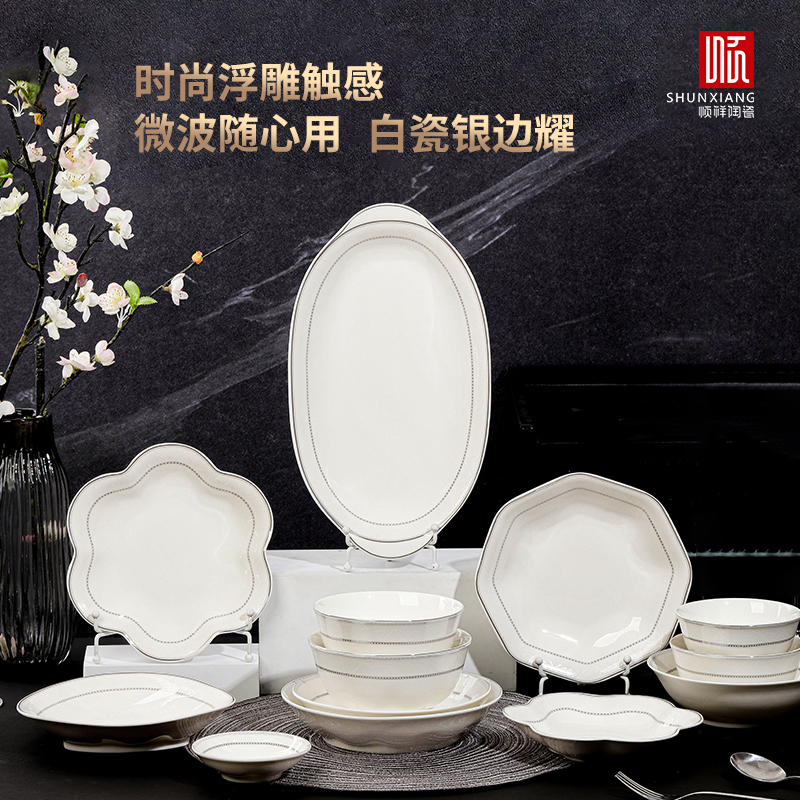 白雪系列陶瓷餐具