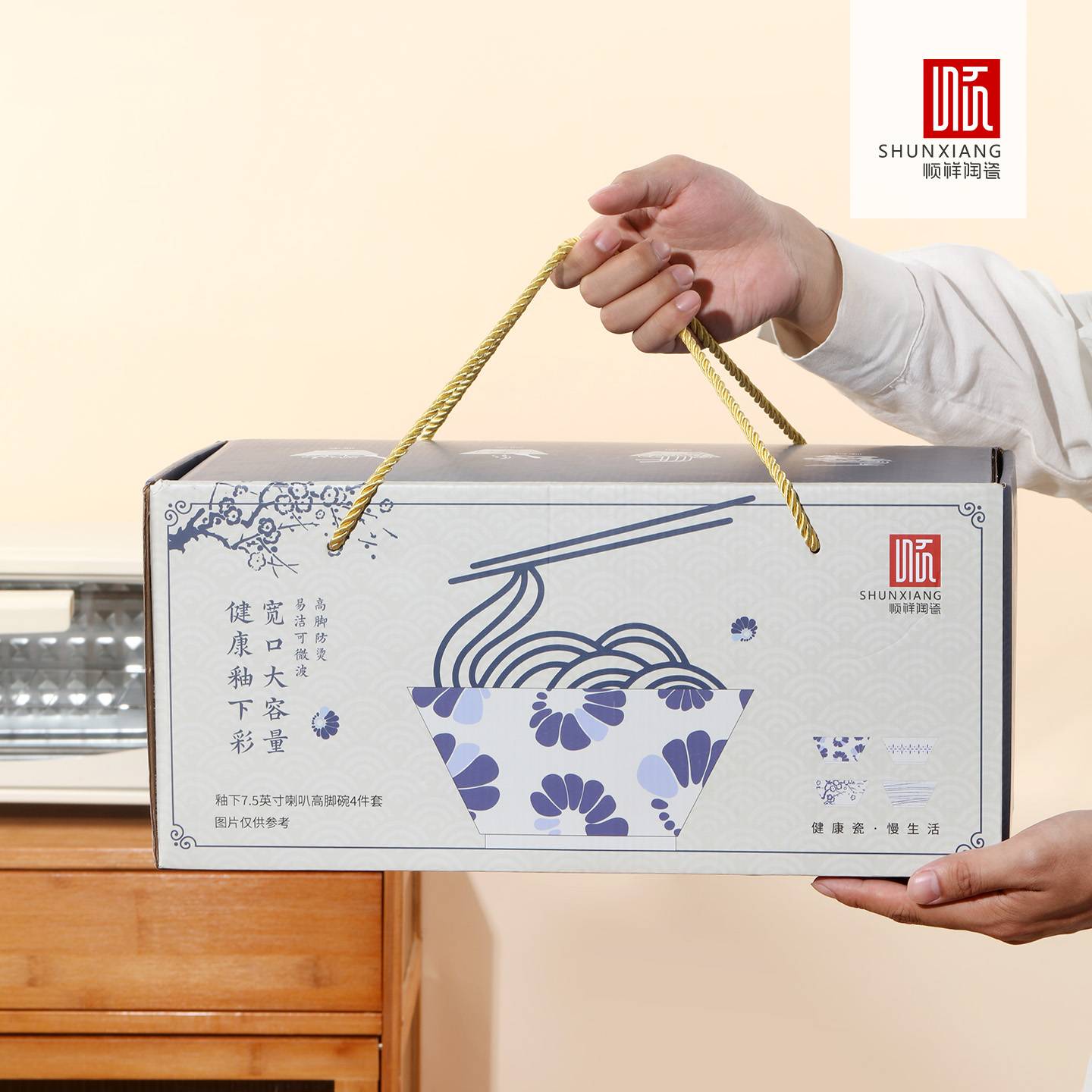 顺祥釉下7.5英寸喇叭高脚碗4件套（蓝调食器-A）