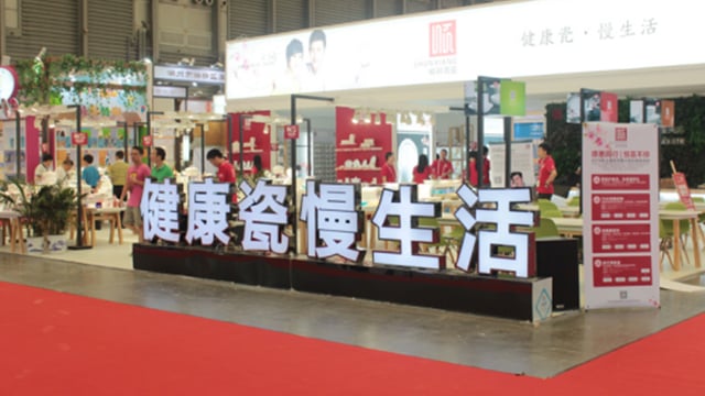 感恩同行 惊喜不停——2015雷火竞技app第109届中国日用百货商品交易会圆满落幕