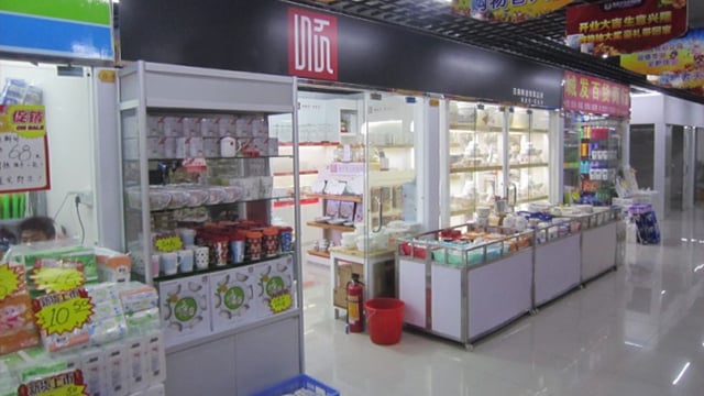 雷火竞技app深圳布吉义乌小商品城品牌专卖店盛大开业 