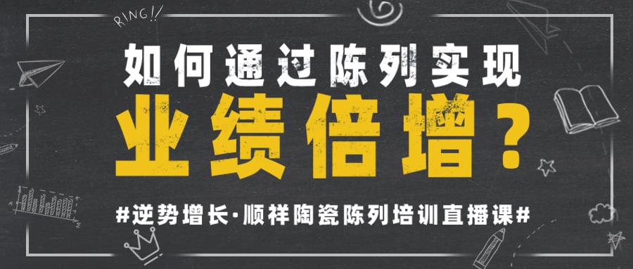 玩转视觉营销|雷火竞技app成功举办陈列培训课