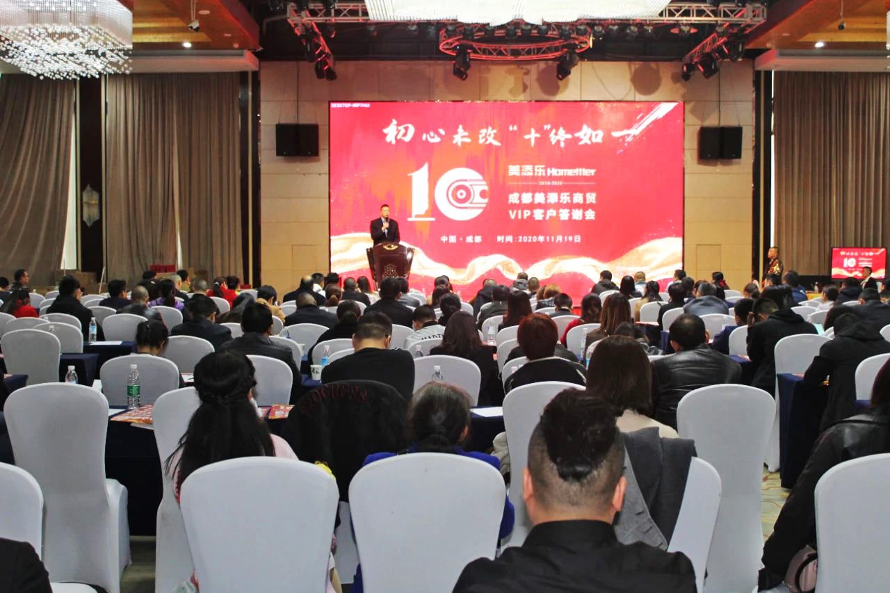 雷火竞技app荣获成都美添乐商贸“最佳战略合作伙伴”